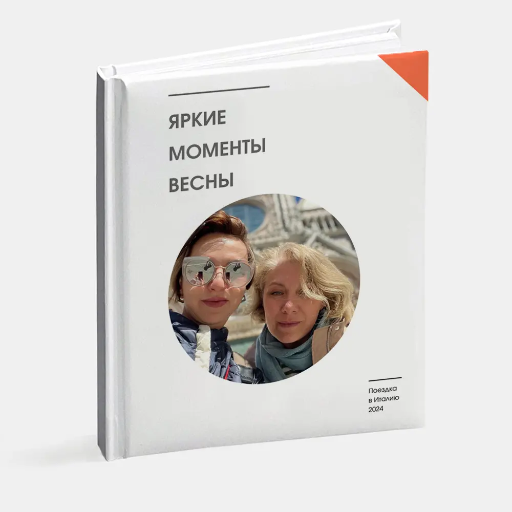 Вертикальная фотокнига в твердой фотообложке Layflat