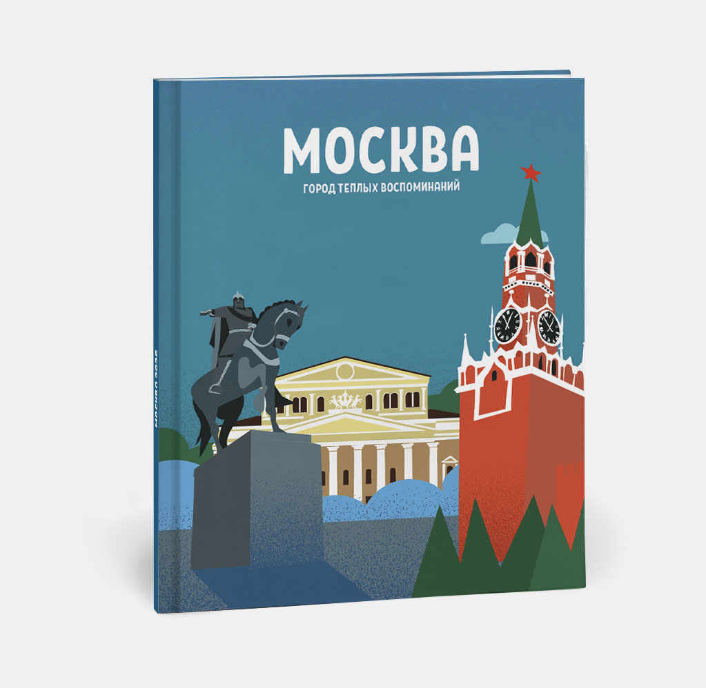 Фотокнига Travel в твердой обложке Москва