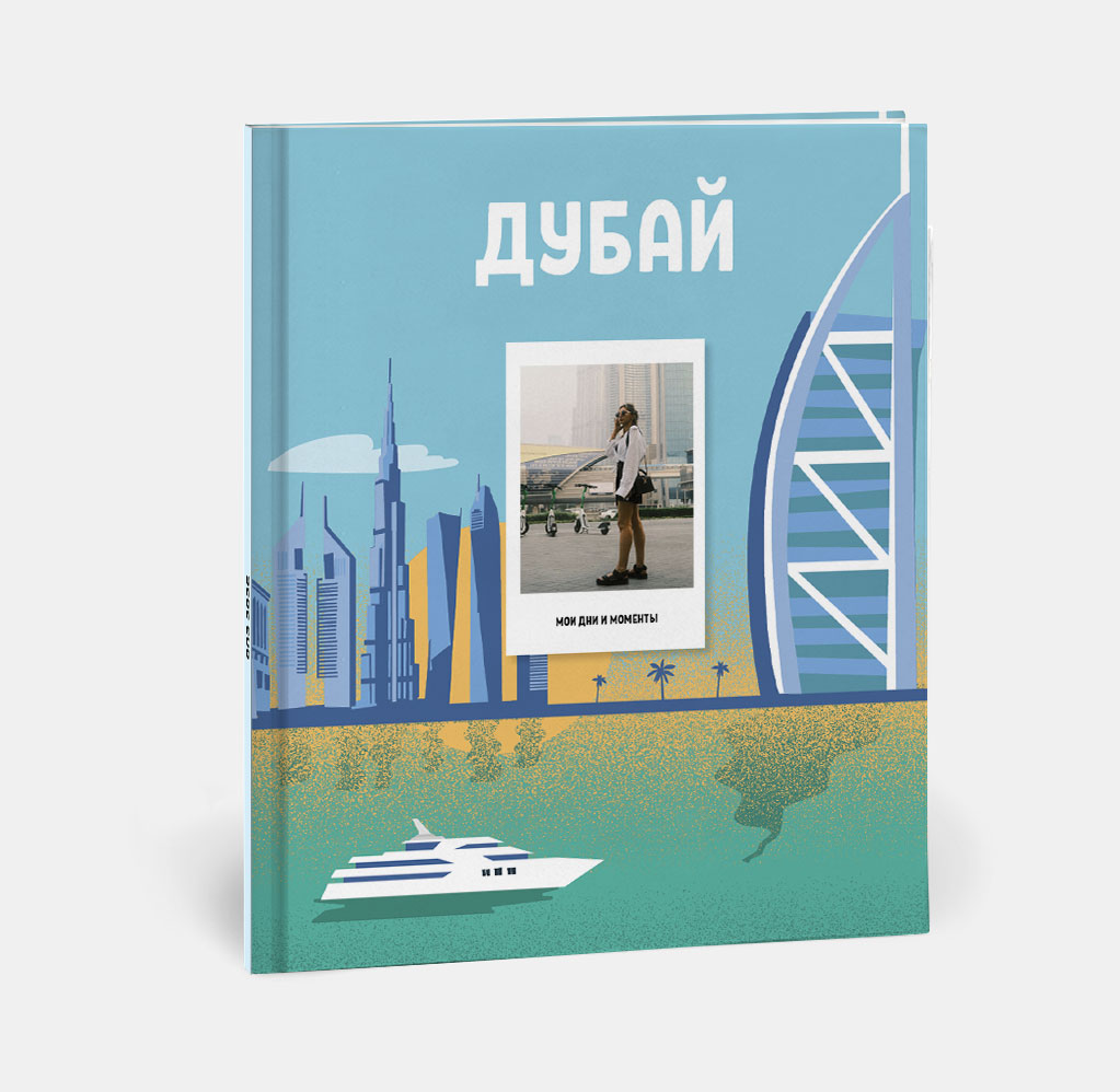 Фотокнига Travel в твердой обложке ОАЭ