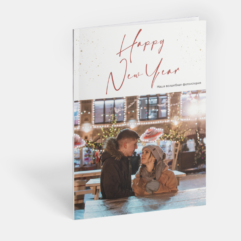 Новогодняя фотокнига Happy New Year в мягкой фотообложке Новогодняя фотокнига Happy New Year в мягкой фотообложке