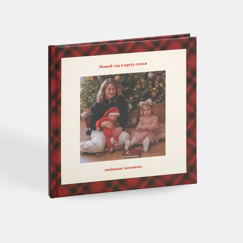 Новогодняя фотокнига Pajamas в твердой фотообложке
