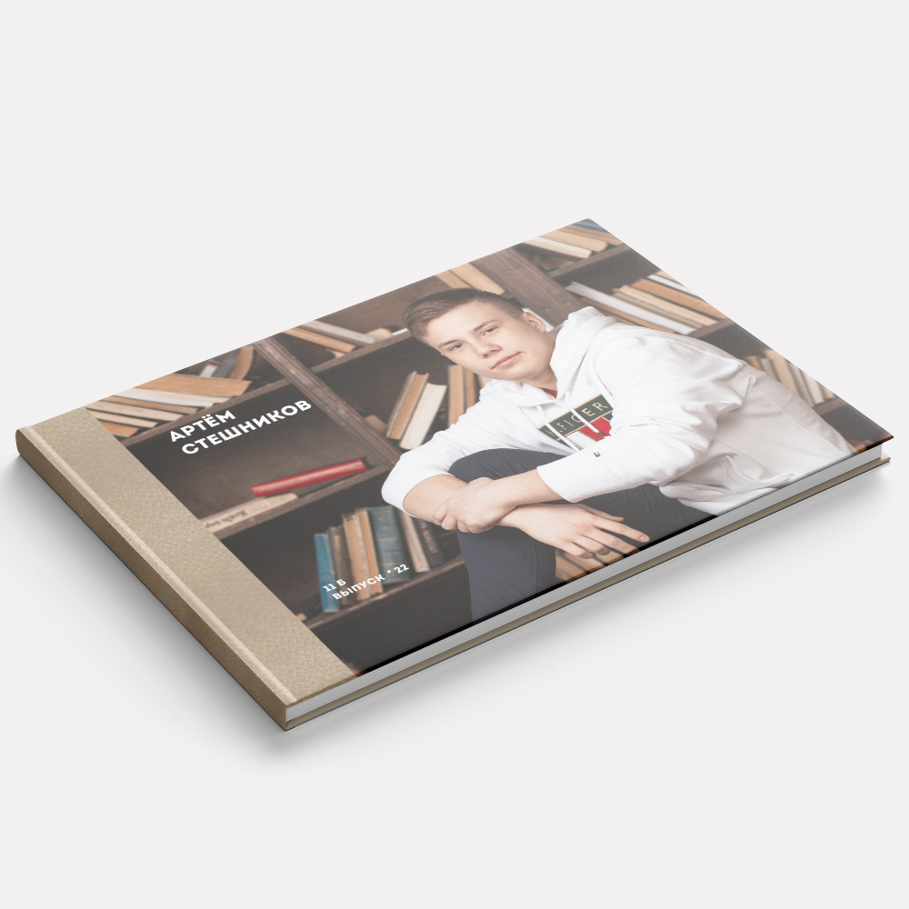 Выпускной альбом в твердой комбинированной обложке Layflat