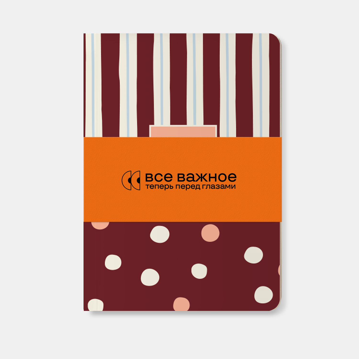 Блокнот «Вчера, сегодня, завтра» Блокнот «Вчера, сегодня, завтра»