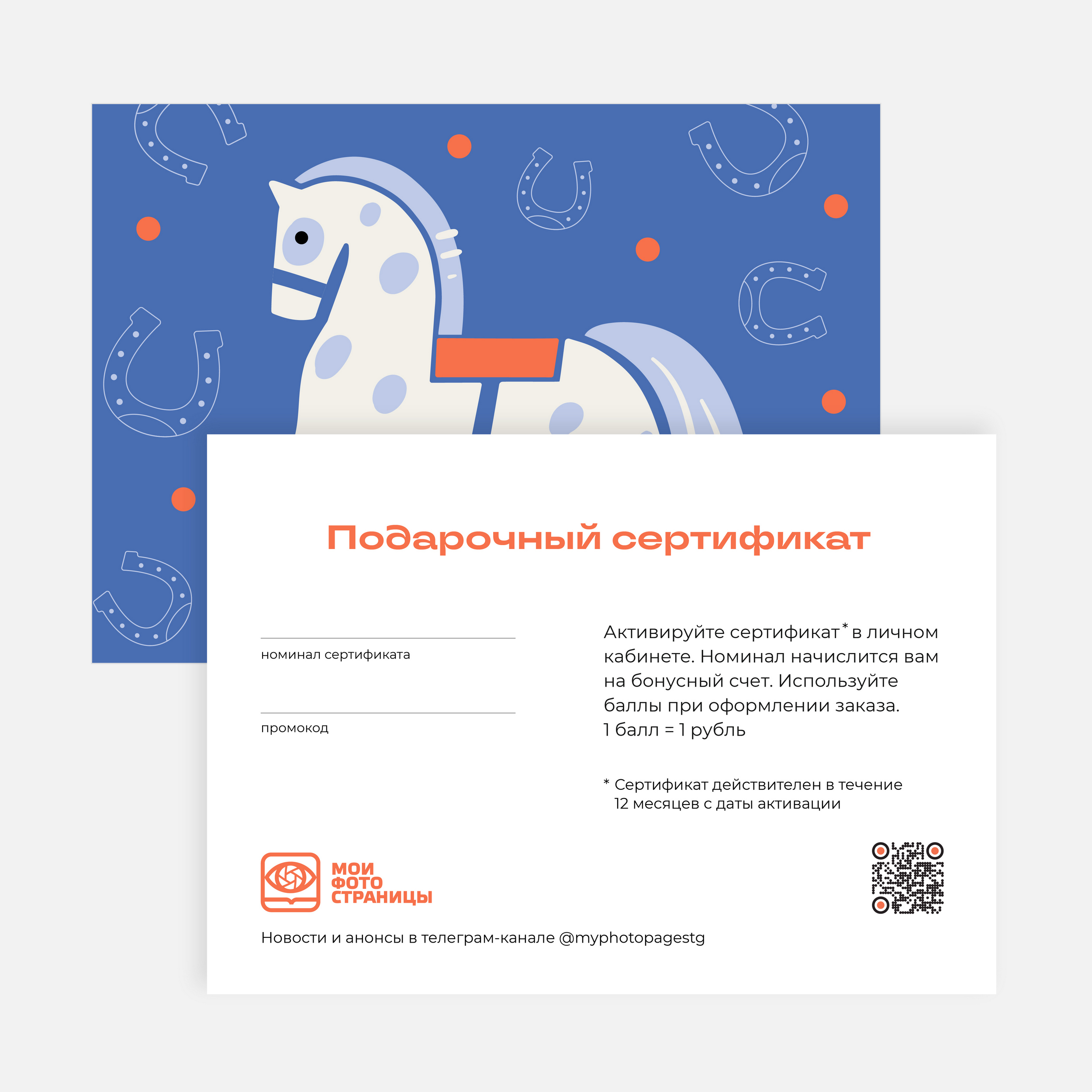 Печатный подарочный сертификат в конверте