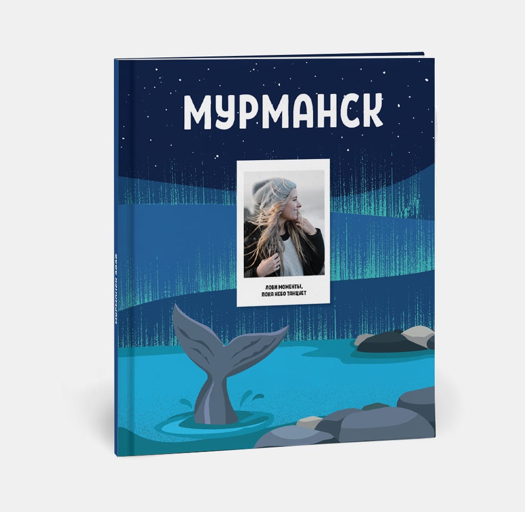 Фотокнига Travel в твердой обложке Мурманск