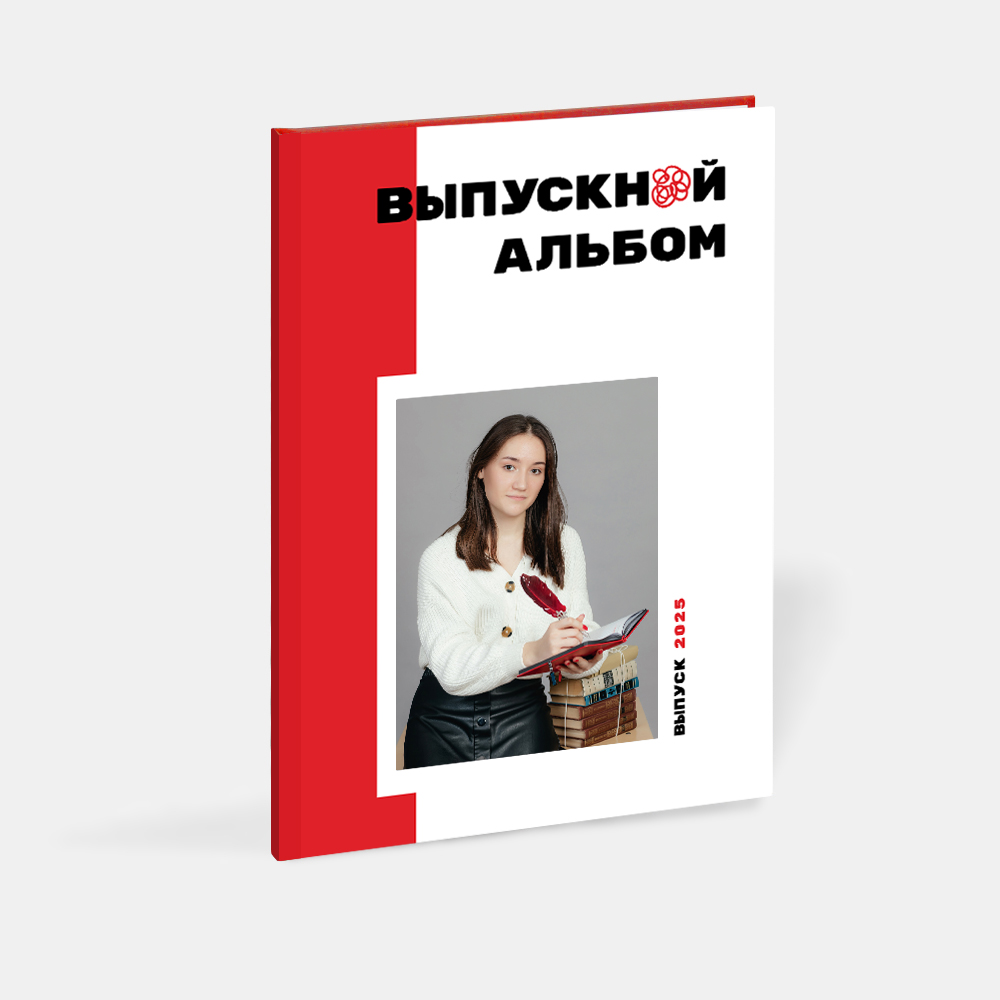 Выпускной альбом в твердой фотообложке «Red»