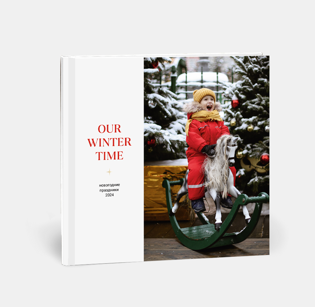 Новогодняя большая фотокнига Our Winter Time в твердой фотообложке