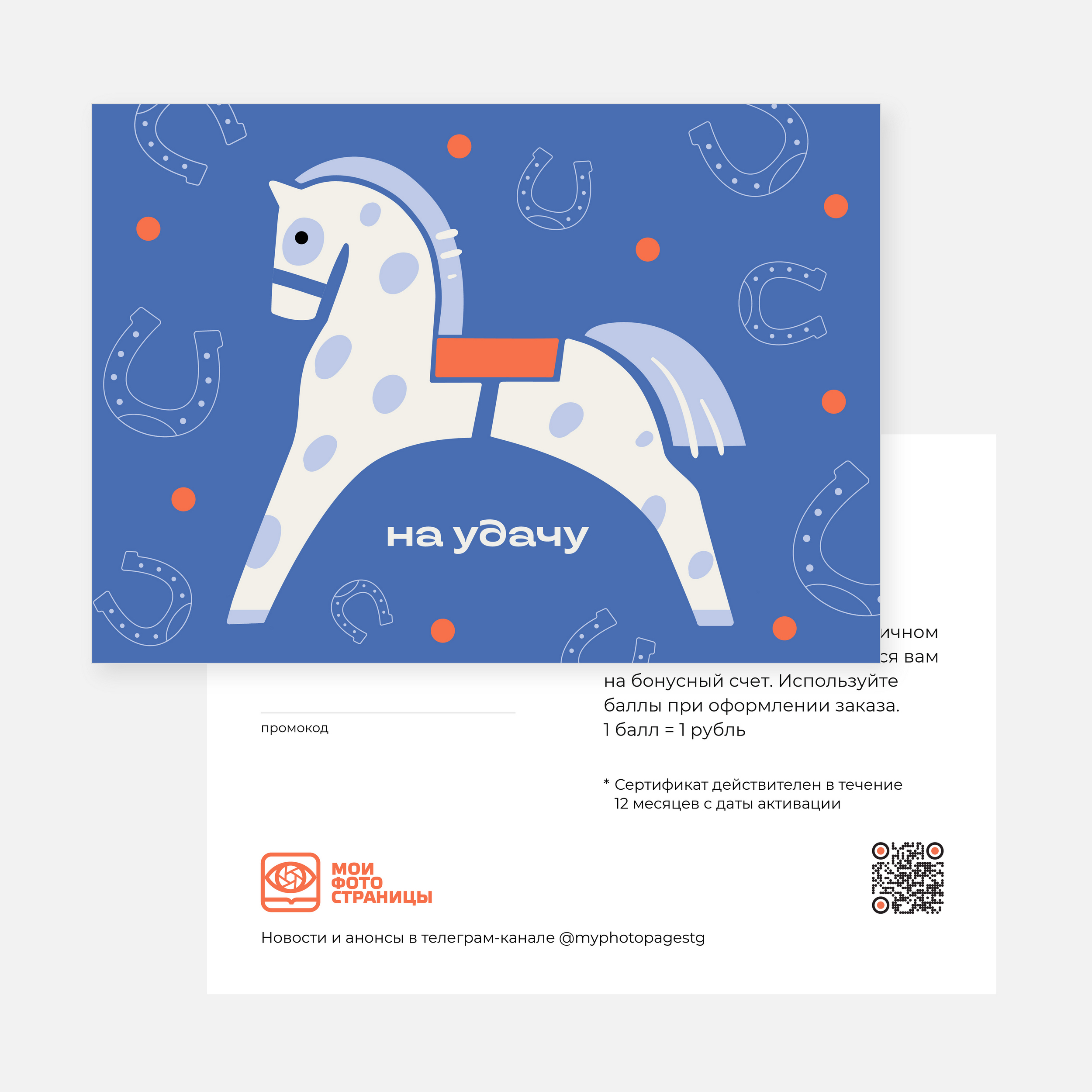 Электронный подарочный сертификат Электронный подарочный сертификат