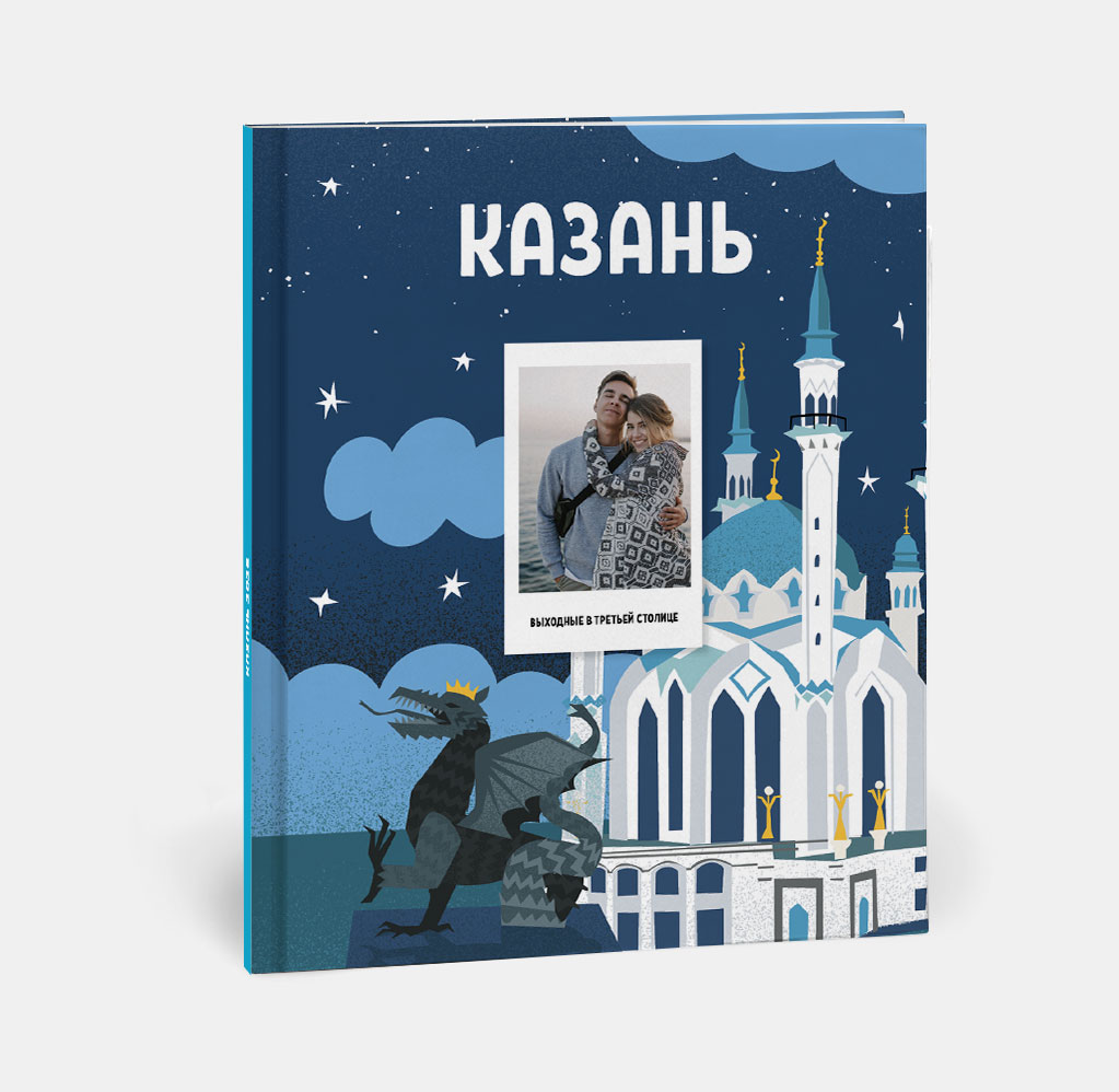 Фотокнига Travel в твердой обложке Казань