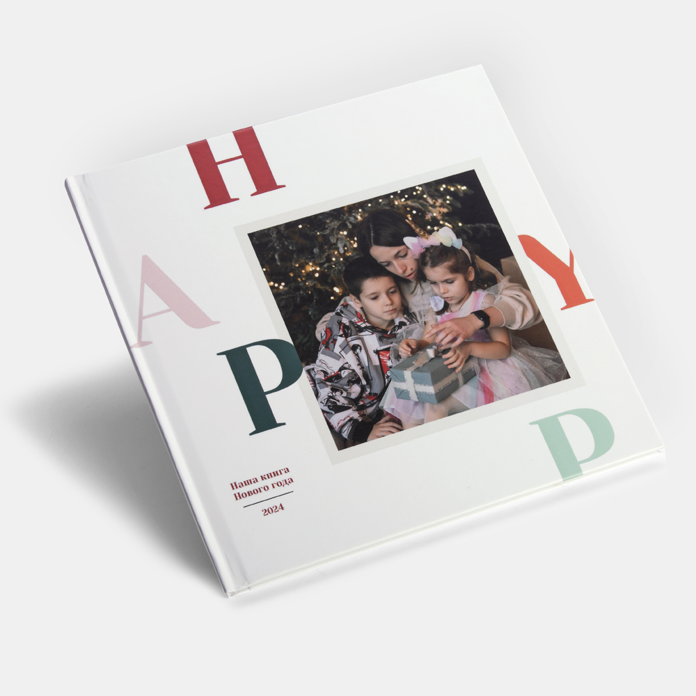 Новогодняя фотокнига Happy в твердой фотообложке