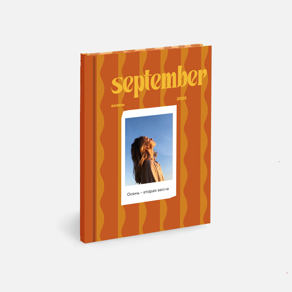 Фотокнига Autumn book September