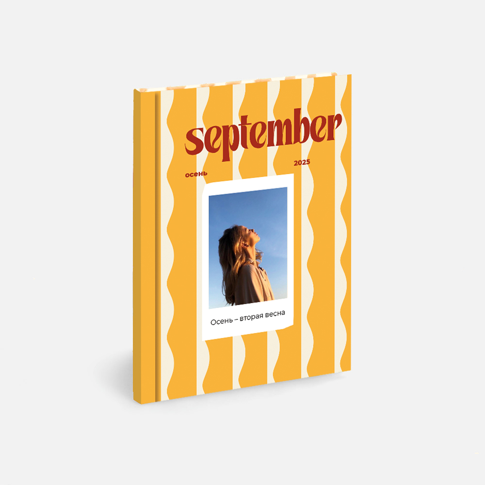Фотокнига Autumn book September