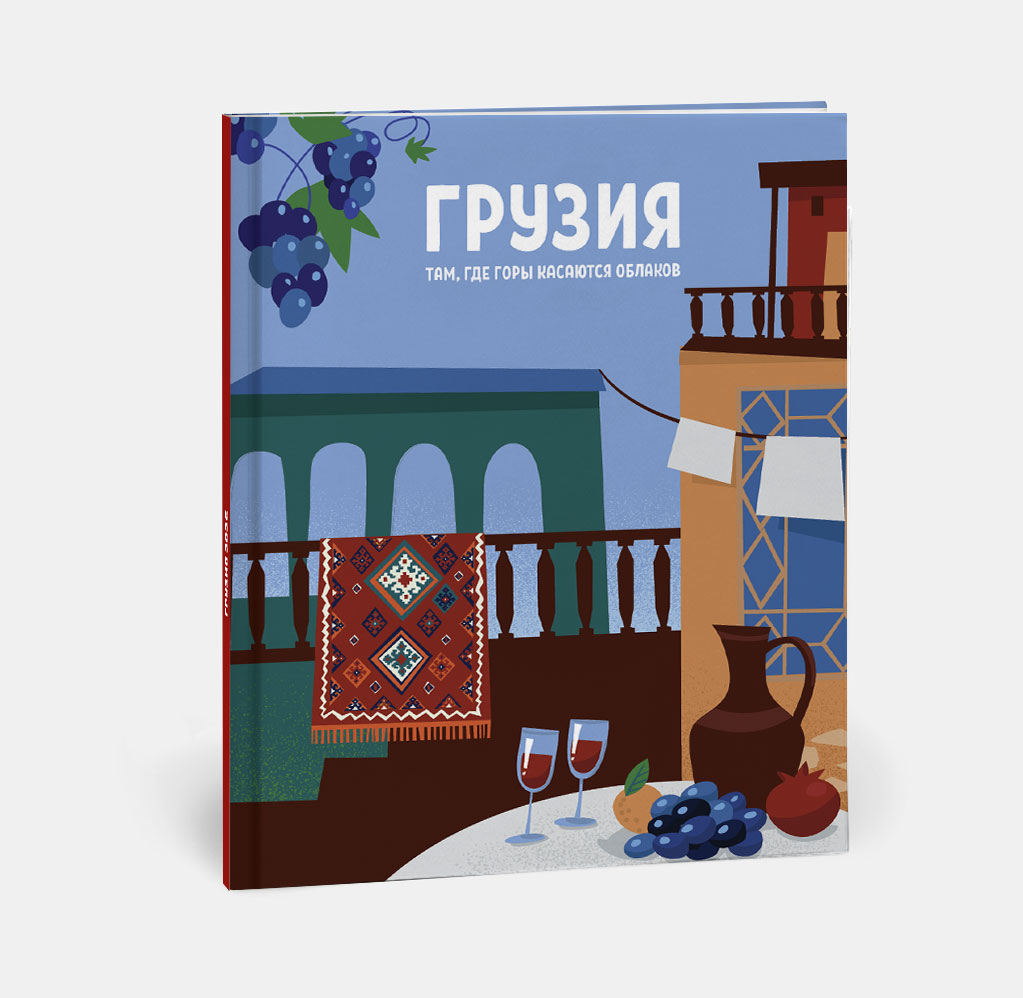 Фотокнига Travel  в твердой обложке Грузия